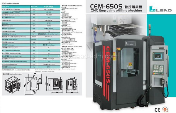 群基數(shù)控石墨雕銑機 CEM-650S 參數(shù)